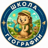 Географический клуб "ЯМолод!" 🇷🇺 🌎 </i