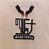 ሰ ማ ይ ተ ና ፍ ቀ ሃ ል