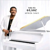New Ethiopian Music 2024 π§ πͺπΉ