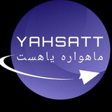 خبرگزاری ماهواره یاهست