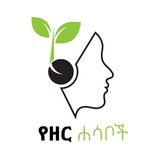 የዘር ሐሳቦች/ Yezer Hasaboch