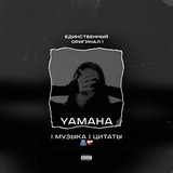 Show | Музыка | Цитаты ❤️🩹