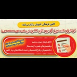 ستاد تصحیح آزمون تشریحی-کانون فرهنگی آموزش (قلمچی)