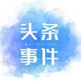 【新事件】东南亚曝光l新闻l吃瓜🅥