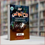 ام حسين العسكري( ٢) فزاعي