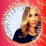 Нумерологія ✨ Руни