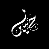 الإمام المهدي (عجّ)