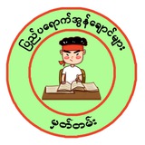 အွန်ချောင်များမှတ်တမ်း