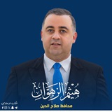 النائب هيثم الزهوان