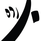 رده ب