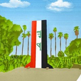 البيضوية - baydoia