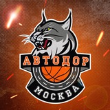 БК «Автодор» (Москва)