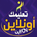 تعليمك أونلاين