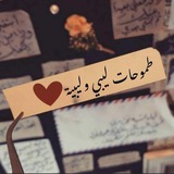 طموحات ليبي وليبية 🤍