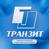 TRANSIT