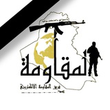 المقاومة الالكتروني