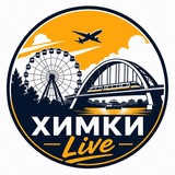 Химки Live