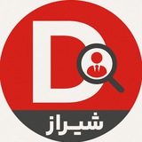 استخدام شیراز|کاریابی
