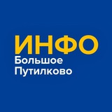 ИНФО ЖК Большое Путилково
