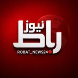 رباط نیوز