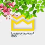 Екатерининский парк 🌳