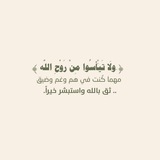القرآن الكريم . دعاء . أذكار