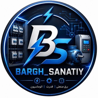 برق صنعتی