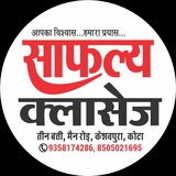 Safalya Classes Official ™