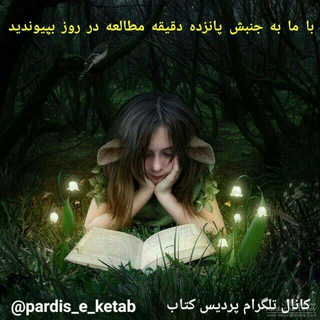 پردیس کتاب