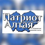 Патриот Алтая
