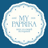 My Paprika | Вкус со своей историей |