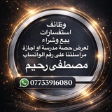 وظائف المدارس الاهلية