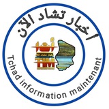 أخبار تشاد الآن (TIM)