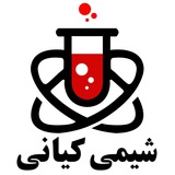 شیمی کیانی | Shimi Kiani