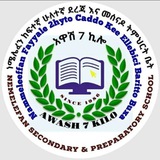 Namelefan_High_School@2012
