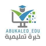 خبرة تعليمية