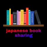 Japanese book sharing
