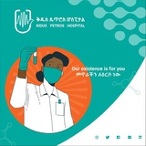 ቅዱስ ጴጥሮስ ሆስፒታል / KIDUS PETROS HOSPITAL