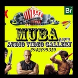 ሙባ ኦዲዮ ቪዲዮ ጋለሪ አዳማ
