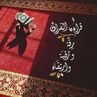 مع الآيات