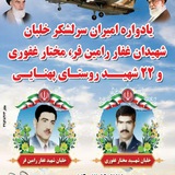 کانال اطلاع رسانی پهنایی