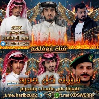 🎵شيلات كل جديد♪ 2026🎶👍