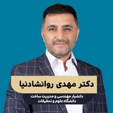 مهندسی و مدیریت ساخت
