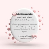 Reminders On Aqīdah & Mānhaj