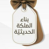 بناء الملكة الحديثيّة