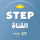 ستيب STEP - منصة يلو