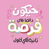 السادس علمي 💖 📋 2026