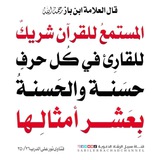 السميعة للتلاوات النادرة 👂 القناة الأولي 👂