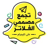 تجمع مصممي الفلاتر