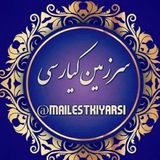 #کانال_سرزمین_کیارسی